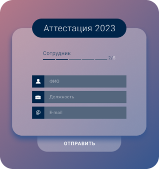 Автоматизация приёма документов на обучение